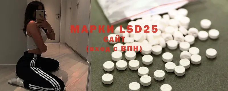 LSD-25 экстази кислота  Павловск 